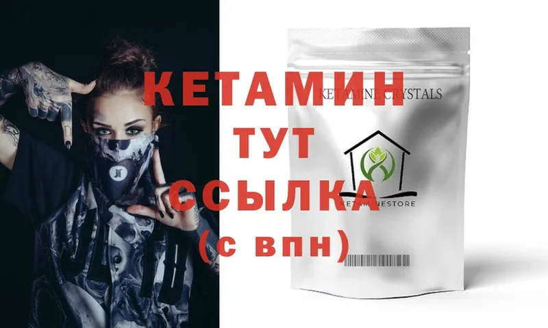 Кетамин ketamine  даркнет формула  Зеленодольск  кракен рабочий сайт 